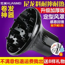 吹卷发万能接口烘发烘干器定型吹风筒大烘罩器通用 电吹风机风罩