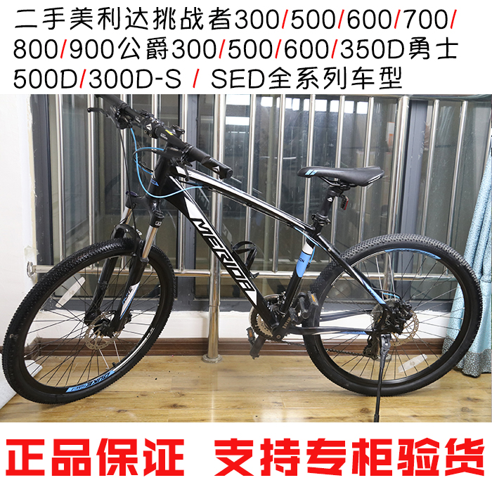 美利达挑战者300和600,美利达挑战者6002020 二手美利达挑战者300/600/700/800/900公爵300/500/600勇士山地车