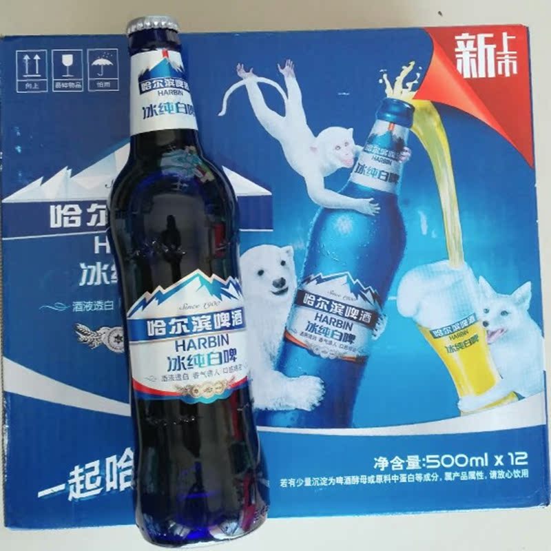 哈尔滨啤酒冰纯 白啤哈尔滨白啤唐山啤酒500ml12瓶装整箱包邮