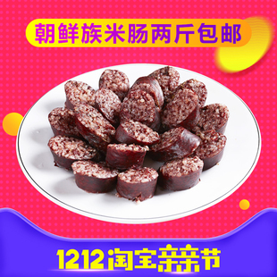 延边族米肠糯米肠血肠韩国美食延吉米肠500g包装一斤