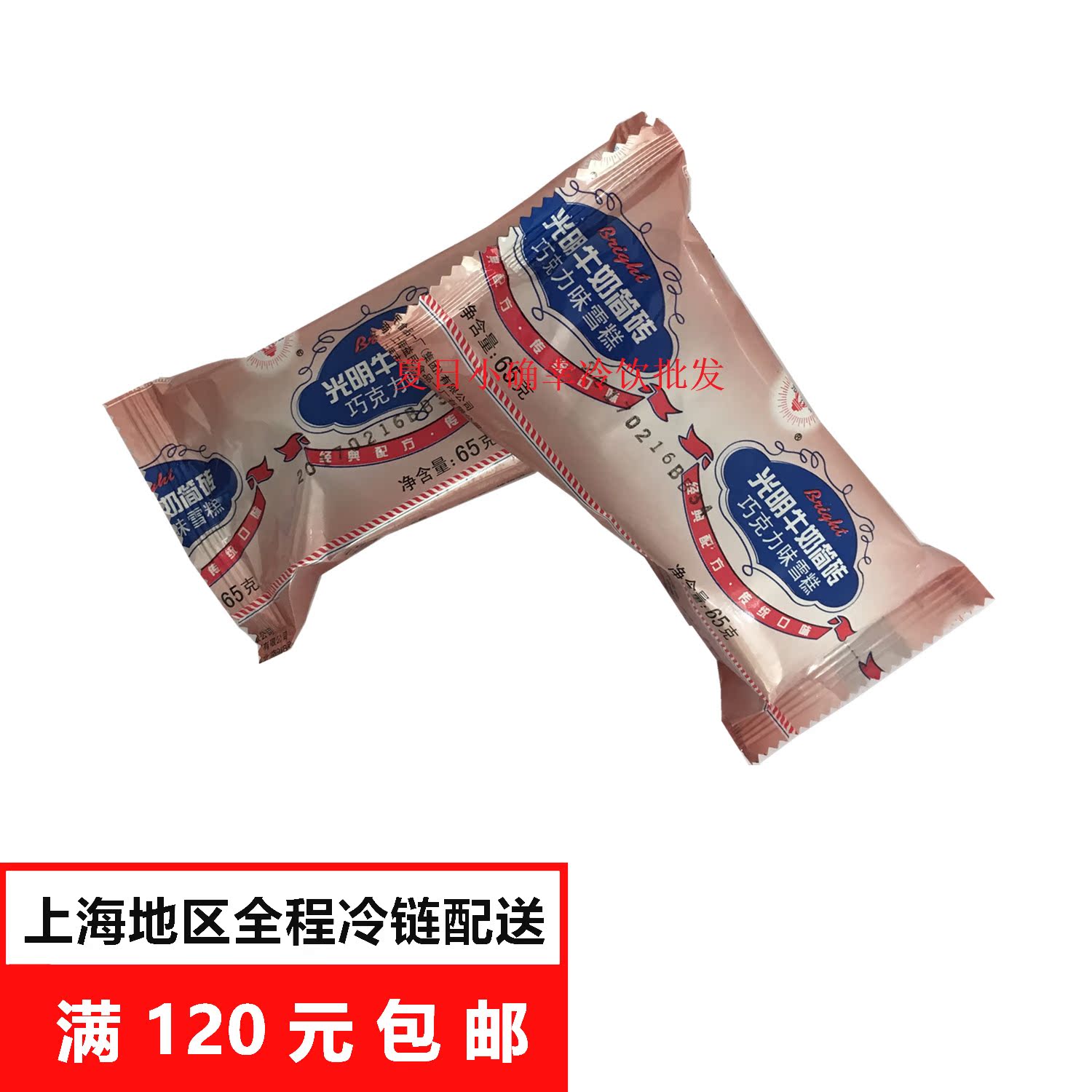 查看淘宝光明牛奶简砖巧克力味雪糕价格
