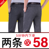 中年男士休闲长裤子40中老年薄款夏裤爸爸装50岁夏季宽松西裤夏装