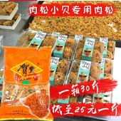 包邮 贺丰海苔脆肉松2.5kg面包蛋糕肉松小贝肉松儿童香酥肉松