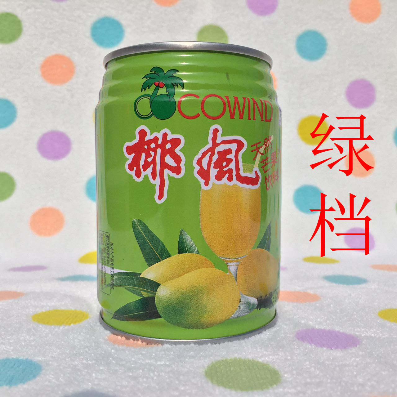 椰风挡不住饮料强力芒果汁果味饮料250ml*24罐 2种口味,全国包邮