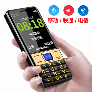 Changhong/长虹 GA888C老年老人手机电信版超长待机大字大声天翼