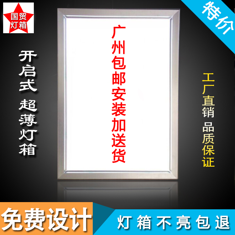 led超薄灯箱室内单双面灯箱四边开启铝合金边框价目表灯片定做