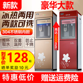 包邮 饮水机立式冷热家用办公室双门冰温热玻璃节能开水机台式 特价