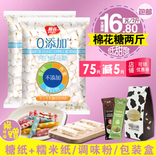 包邮 烘焙烧烤做牛轧糖原料 喜顿雅谷纯白色棉花糖1000g两斤装