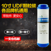 通用净水器滤芯10寸颗粒活性炭UDF果壳碳纯水机净水机滤水器