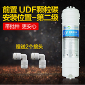 沁园通用 2分韩式快接一体UDF前置颗粒活性炭过滤芯净水器美 包邮
