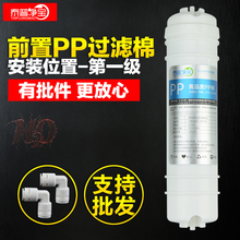 沁园配件通用 2分韩式快接一体机PP棉过滤芯净水器纯水机美 包邮