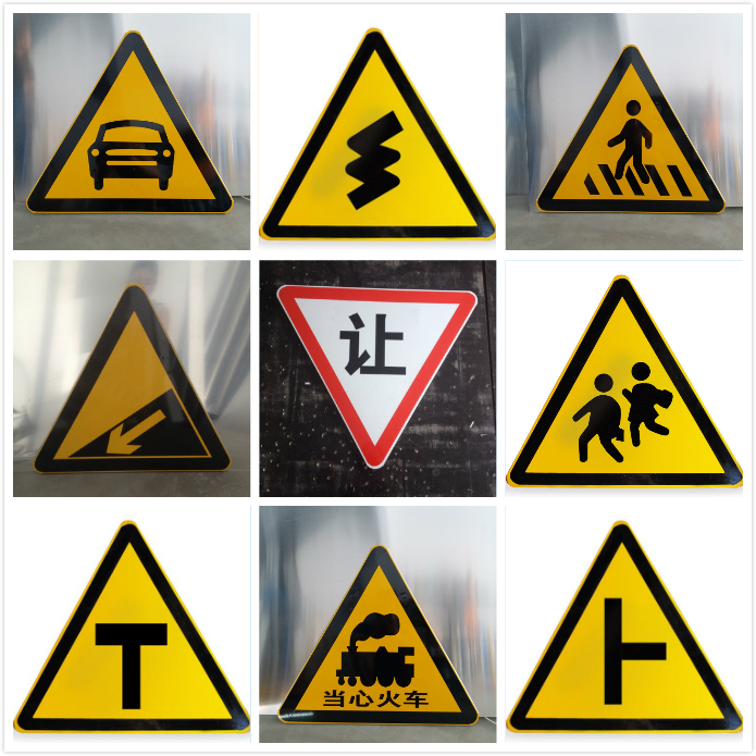 三角标志牌标志牌山路指示牌连续转弯注意村庄t型警告