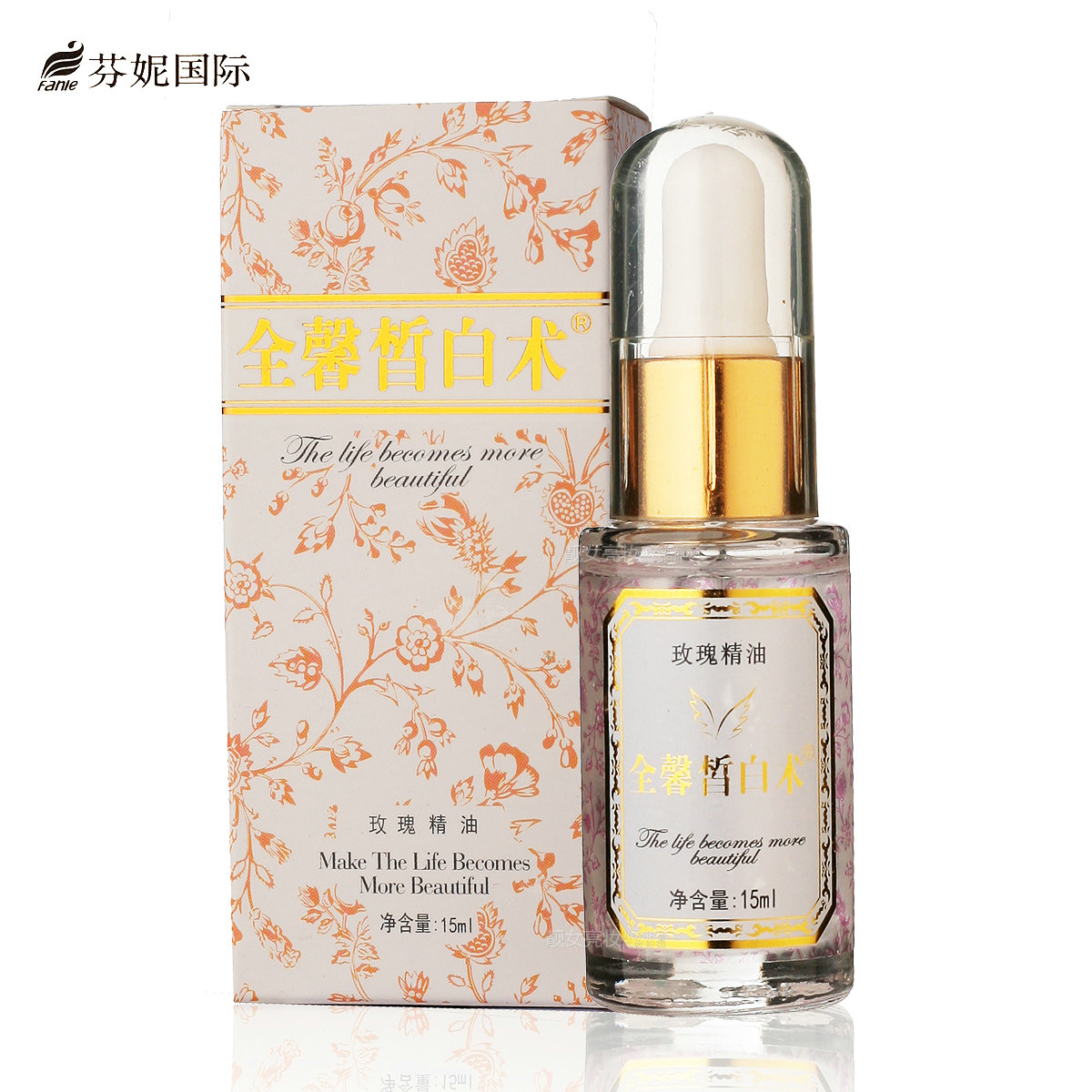 芬妮国际 全馨皙白术 玫瑰精油 15ml 嫩白精华 提亮肌肤 祛黄
