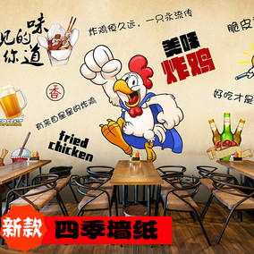 3d韩式啤酒炸鸡墙纸创意卡通涂鸦壁画薯条汉堡炸鸡小吃店装饰壁纸