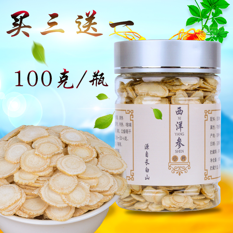 西洋参片 正宗长白山西洋参切片东北西洋参含片软枝花旗参片100克