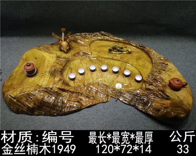 满金丝楠木茶盘特价实木茶海整块根雕茶台个性小茶盘送礼最佳选择