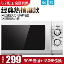 L213B转盘机械式微波炉21L家用多功能小型正品 特价 Midea