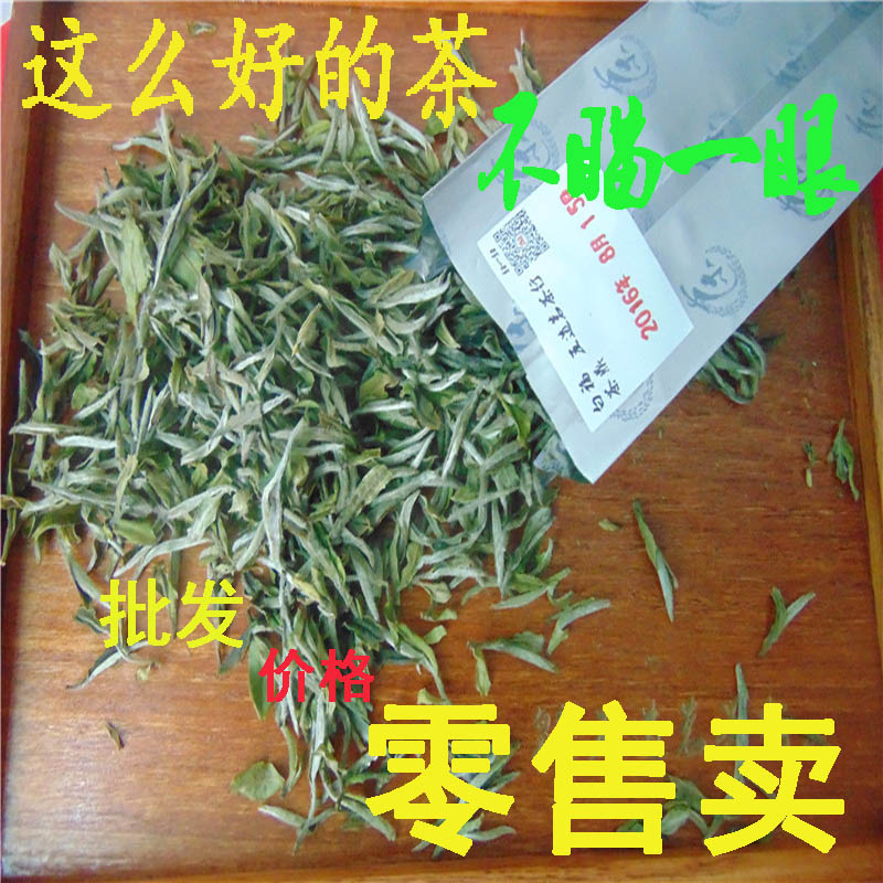 福鼎白茶白牡丹五道茗茶叶正宗散茶明前16春季新茶散装醇厚50g