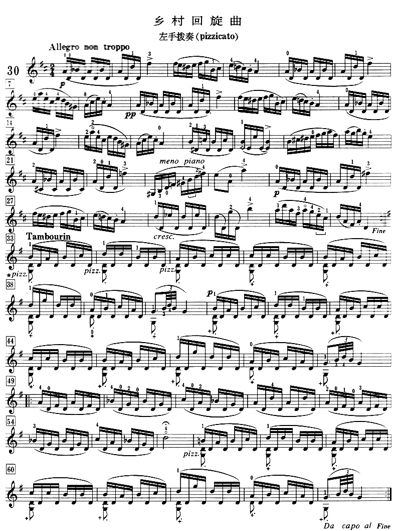 正版 马扎斯小提琴练曲(作品36号)册曲