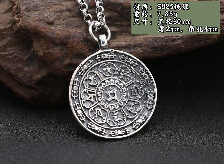 s925纯银吉祥八宝九宫八卦银牌吊坠泰银复古尼泊尔民族风宗教饰品