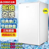 电冰箱小型 志高50 家用 106L单门式冰箱冷藏宿舍节能 特价 小冰箱