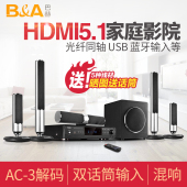 客厅5.1壁挂电视音箱无线蓝牙家用 A3家庭影院音响套装 巴赫 B&A