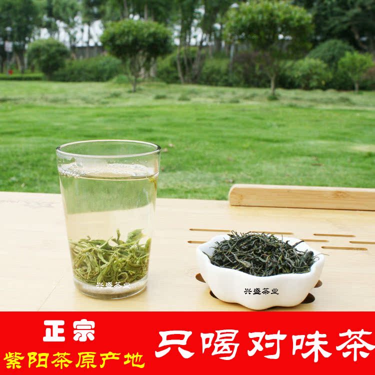 2016新茶 紫阳富硒茶紫阳茶紫阳毛尖 浓香耐泡翠峰 云雾绿茶100g