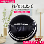 家用小型充电无线智能感应超薄懒人机器人全自动迷你吸尘器礼品