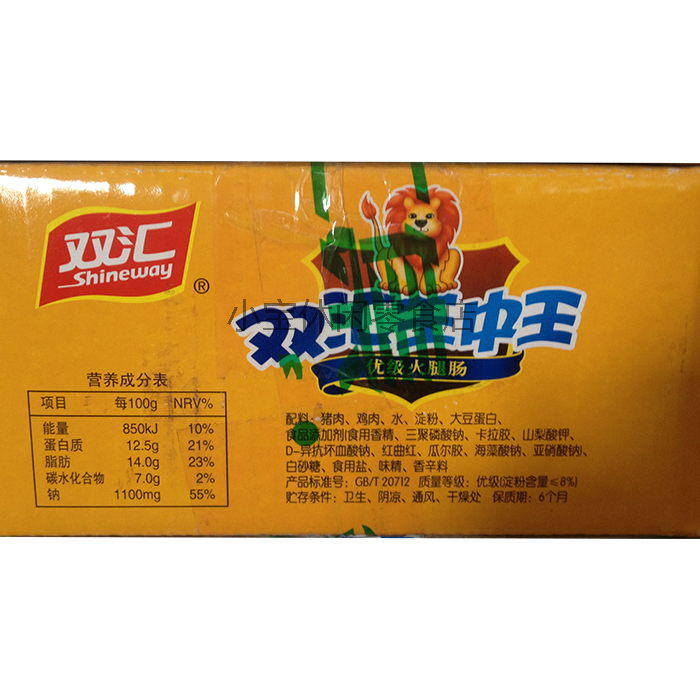 双汇王中王火腿肠70g*50支 香肠零食整箱江浙沪皖包邮