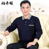 秋装中年男士长袖t恤翻领薄款针织衫中老年男装打底衫爸爸装上衣