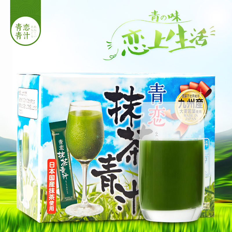 青恋 大麦若叶青汁抹茶粉日本进口天然碱性麦苗粉清肠代餐3g*20袋