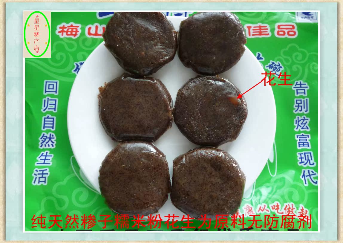 满包邮特价湖南新化特产 糁籽粑 健康绿色粗粮食品 特色小吃350g