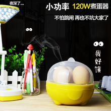 小型3个煮鸡蛋器机单层蒸蛋器 小功率煮蛋器学生宿舍自动断电迷你