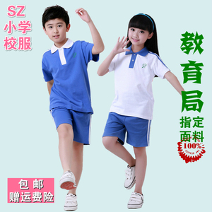 深圳市小学生校服短裤针织纯棉正品男女款短袖上衣春夏装运动套装