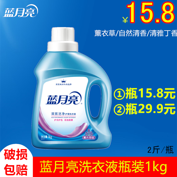 正品[洗衣液瓶子造型]立白洗衣液瓶子评测 洗衣