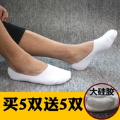 船袜浅口隐形纯棉袜硅胶防滑春夏薄款 低帮短筒防臭短袜男 袜子男士