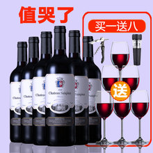 750ml 西班牙红酒原酒进口干红葡萄酒整箱6支正品 送6红酒杯