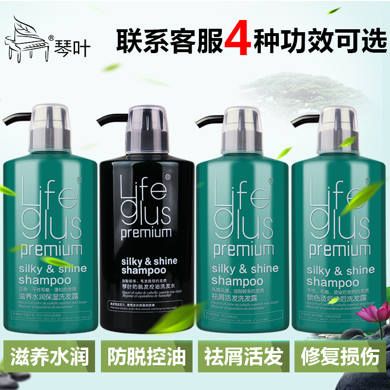 正品琴叶洗发水 保湿理发店专用女人香酸性修复头发干枯毛糙分叉