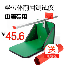 中小学生坐位体前屈训练器中考专用座位体前屈测试仪中考体检前驱