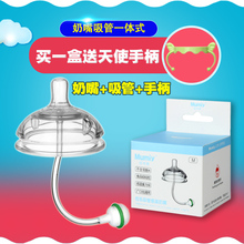 适用可么多么宽口径吸管感温奶嘴可拆卸一体式comotomo吸管奶嘴