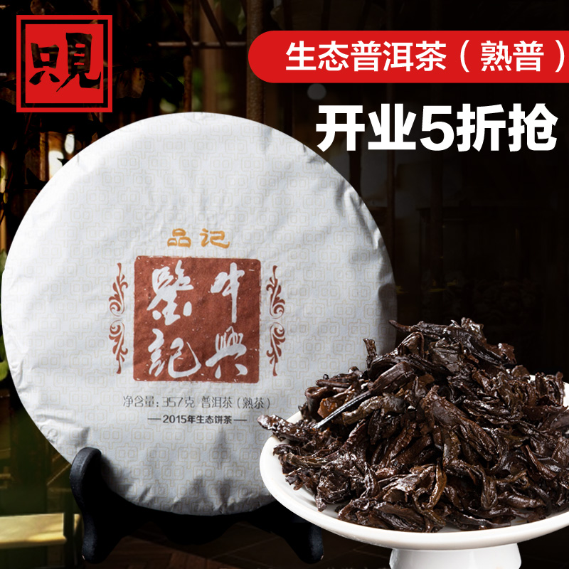 云南普洱茶熟茶饼勐海古树顺滑醇厚养胃口粮茶特级开业特价5折抢
