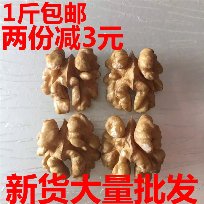 2016新货 原味 野生干核桃仁核桃肉 生核桃仁500g 孕妇 满包邮
