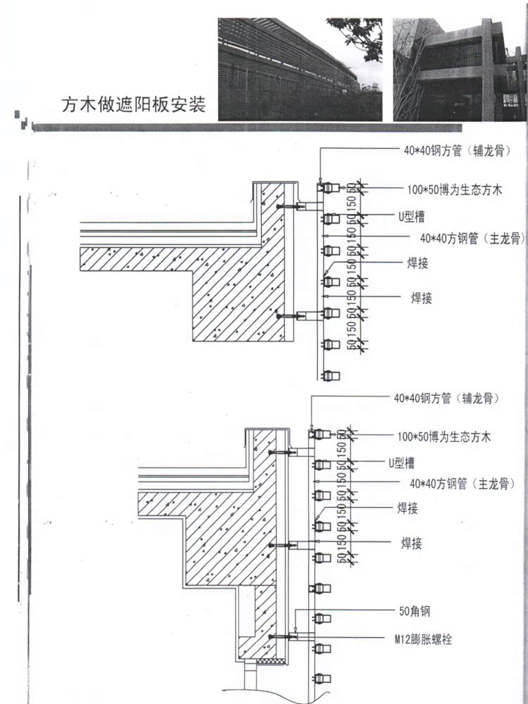 137/150/195生态木长城板 天花 方木 安装施工图图