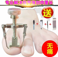 包邮 嵌甲矫正器卷甲修脚工具甲沟专用钳脚趾甲疼正甲贴指甲内嵌炎