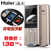 直板老人机大字大声老年机超长待机充电宝手机 M350V 海尔 Haier