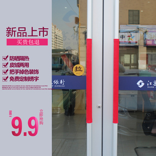 门把手套单元门玻璃门拉手套布艺保护套防寒防撞防静电加厚包邮