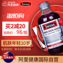 澳洲Swisse胶原蛋白口服液护发护肤护甲血橙精华澳洲进口美容养颜