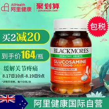 Blackmores维骨力澳佳宝氨基葡萄糖氨糖维骨力关节灵180粒澳洲进