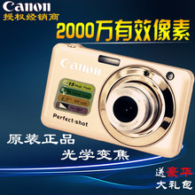 PowerShot 照相机卡片机家用摄像机 A2300普通高清数码 佳能 Canon
