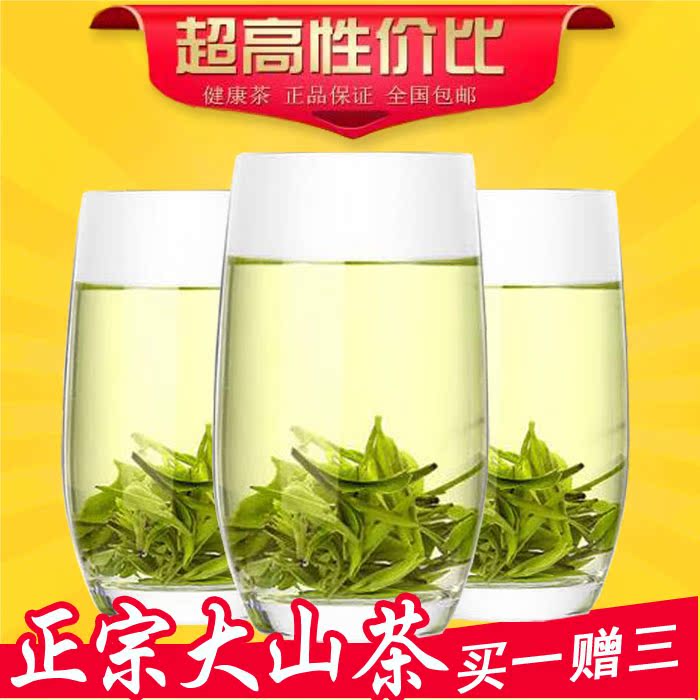 信阳毛尖2016新茶 茶叶绿茶 正宗毛尖茶高山春茶250g散装自产自销